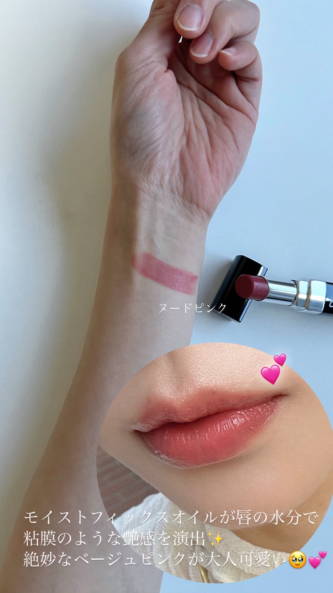 &be シアーリップ/&be/口紅を使ったクチコミ(5枚目)