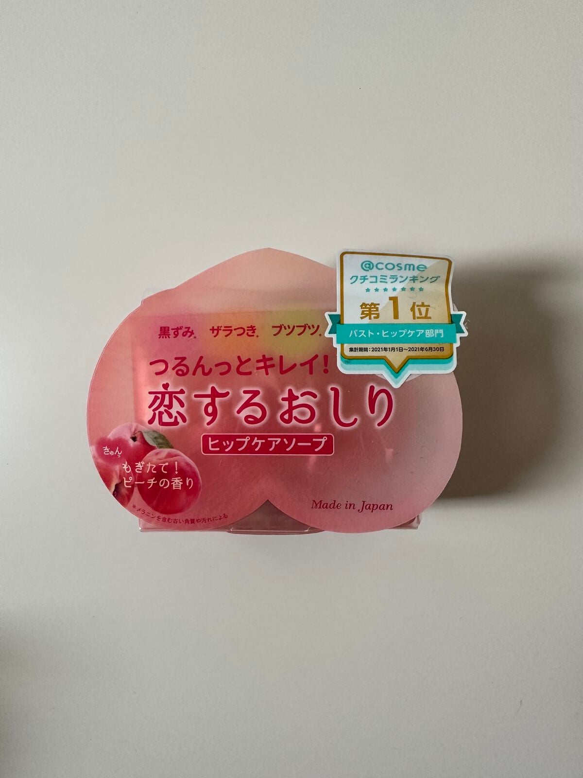 恋するおしり ヒップケアソープ/ペリカン石鹸/バスト・ヒップケアを使ったクチコミ(1枚目)