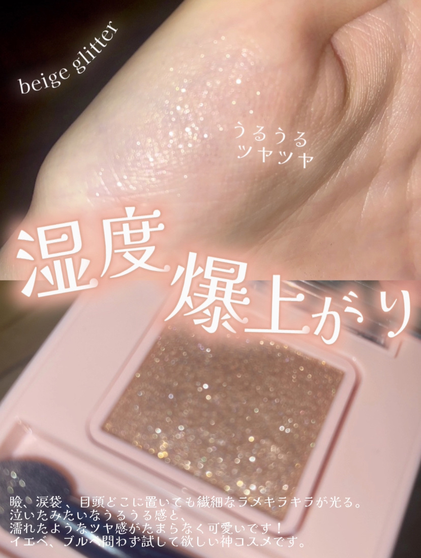 フーミー シングルラメシャドウ/WHOMEE/単色アイシャドウを使ったクチコミ（1枚目）