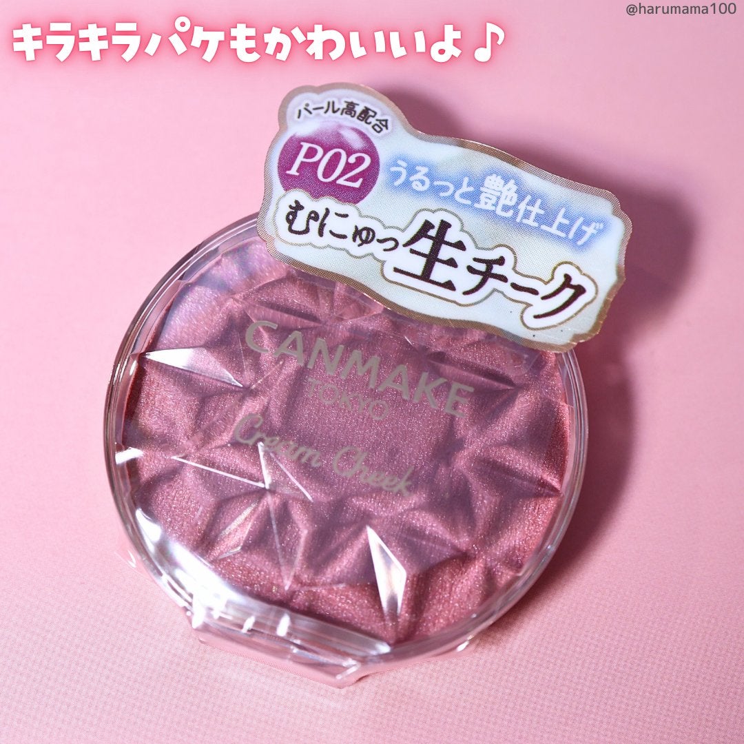 クリームチーク(パールタイプ)/キャンメイク/ジェル・クリームチークを使ったクチコミ(5枚目)