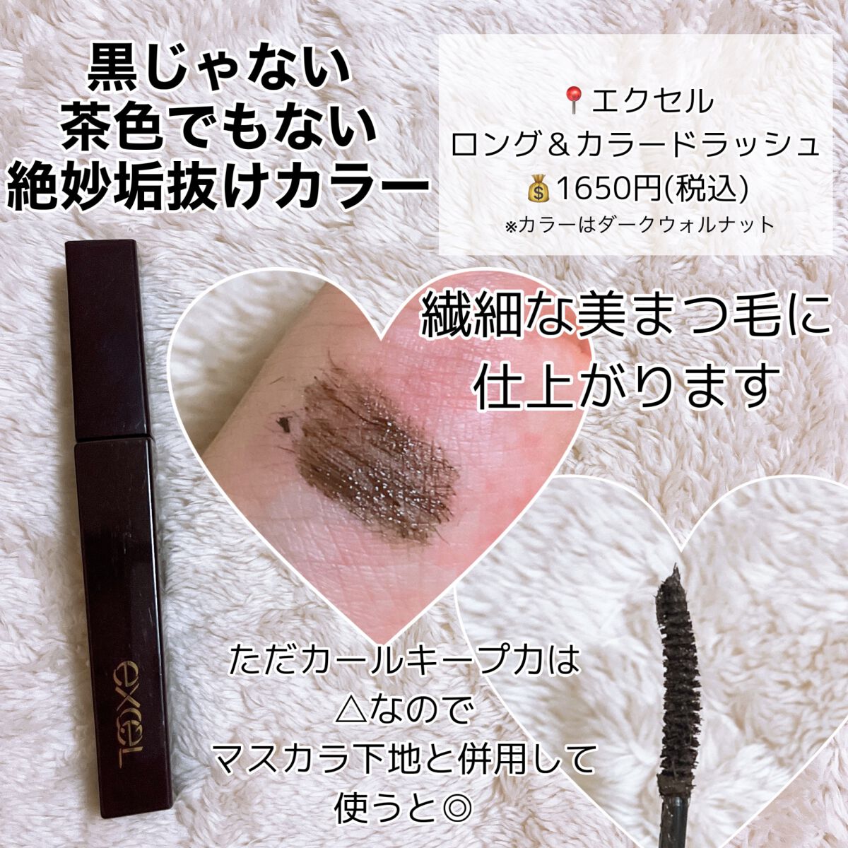 ロング&カールマスカラ アドバンストフィルム/ヒロインメイク/マスカラを使ったクチコミ(5枚目)