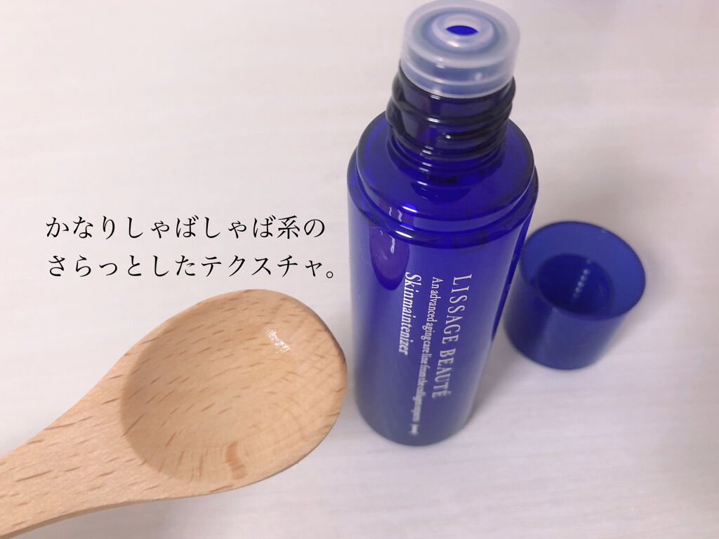 リサージ ボーテ スキンメインテナイザー Ia/リサージ/化粧水を使ったクチコミ（3枚目）