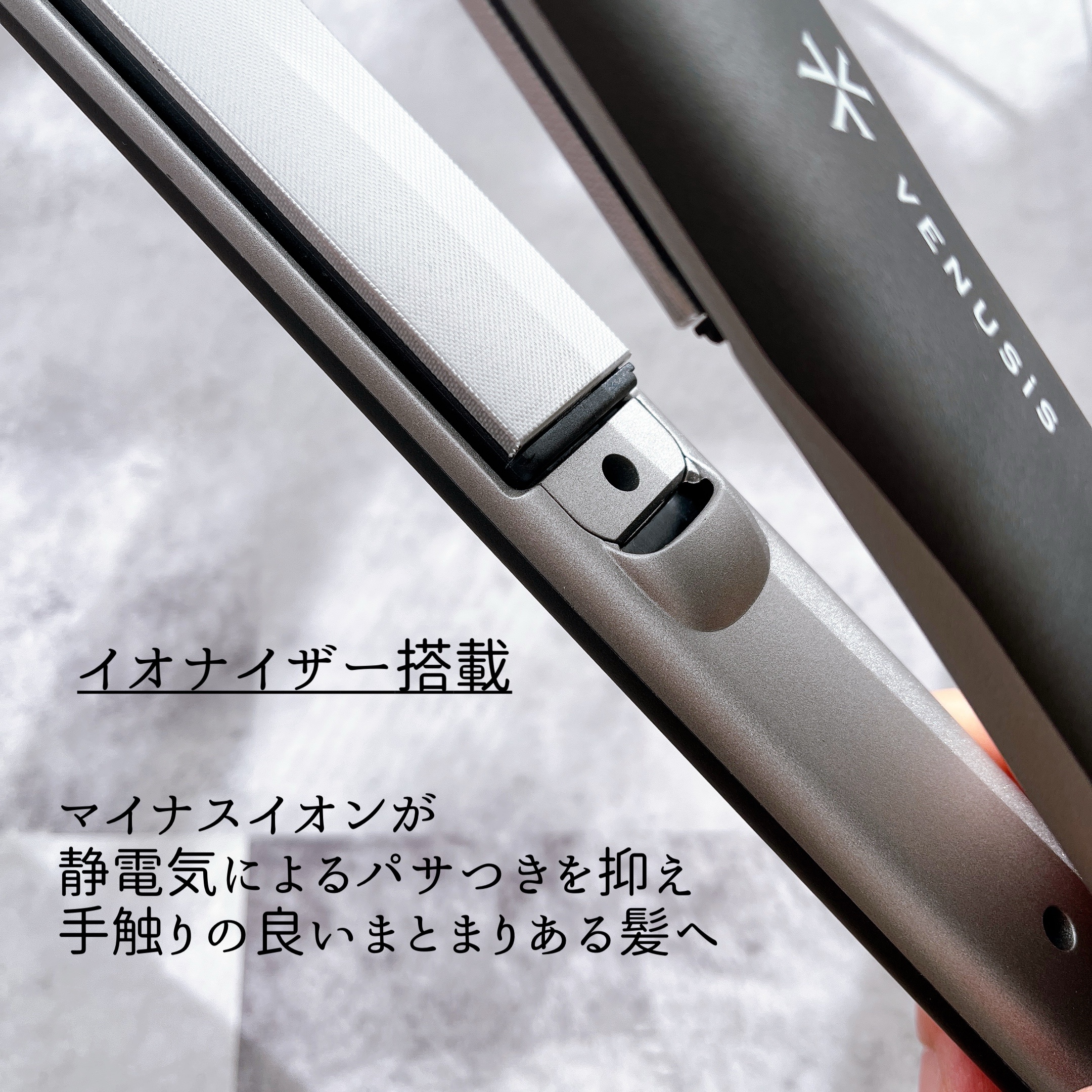 マイナスイオンストレートヘアアイロン VAS-8200E/VENUSiS/ストレートアイロンを使ったクチコミ（3枚目）