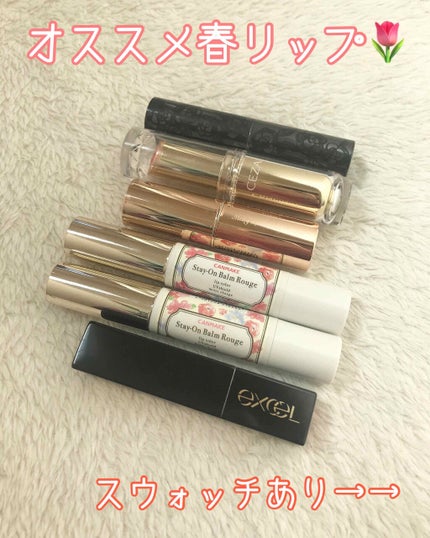 ステイオンバームルージュ/キャンメイク/口紅を使ったクチコミ(1枚目)