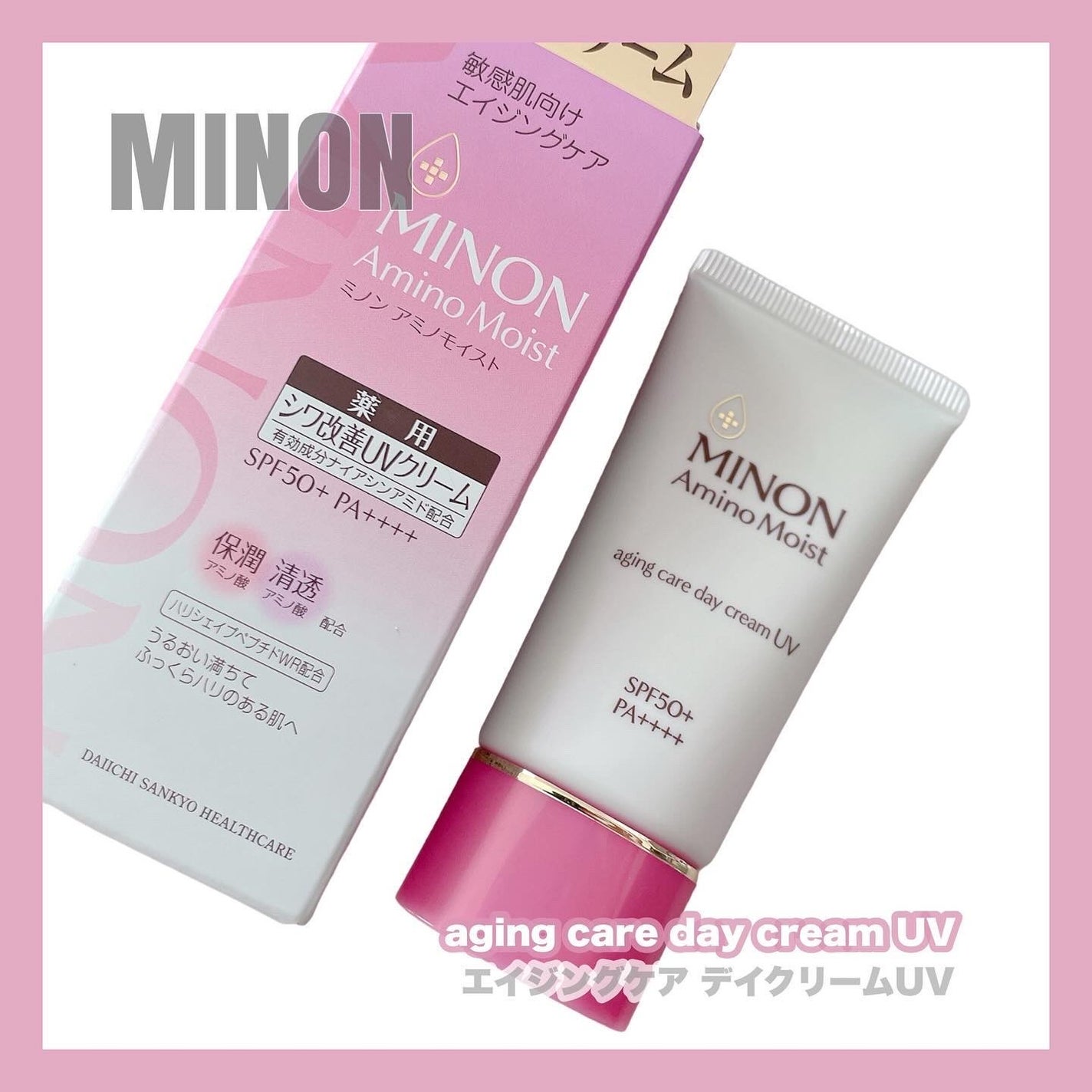 ミノン アミノモイスト エイジングケア デイクリームUV/ミノン/日焼け止めクリームを使ったクチコミ(1枚目)