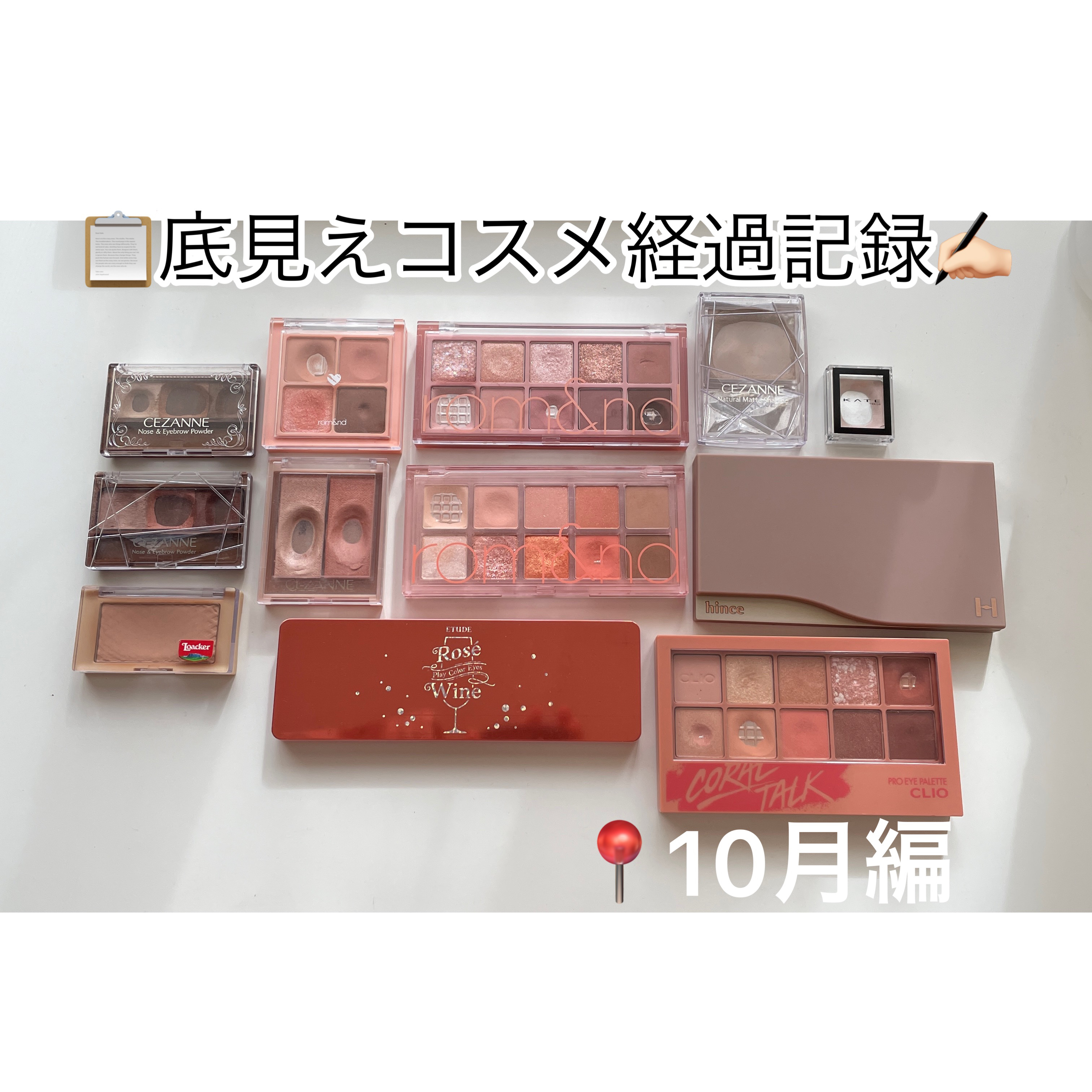 ベターザンパレット/rom&nd/アイシャドウパレットを使ったクチコミ（1枚目）