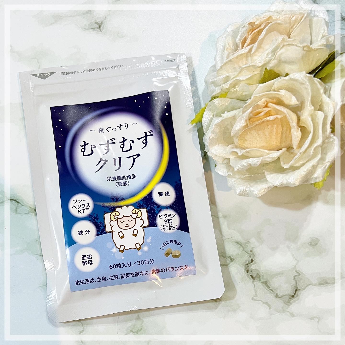 むずむずクリア/アールライト/健康サプリメントを使ったクチコミ（1枚目）