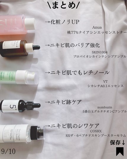 シカレチA エッセンス0.1/VT/美容液を使ったクチコミ(8枚目)