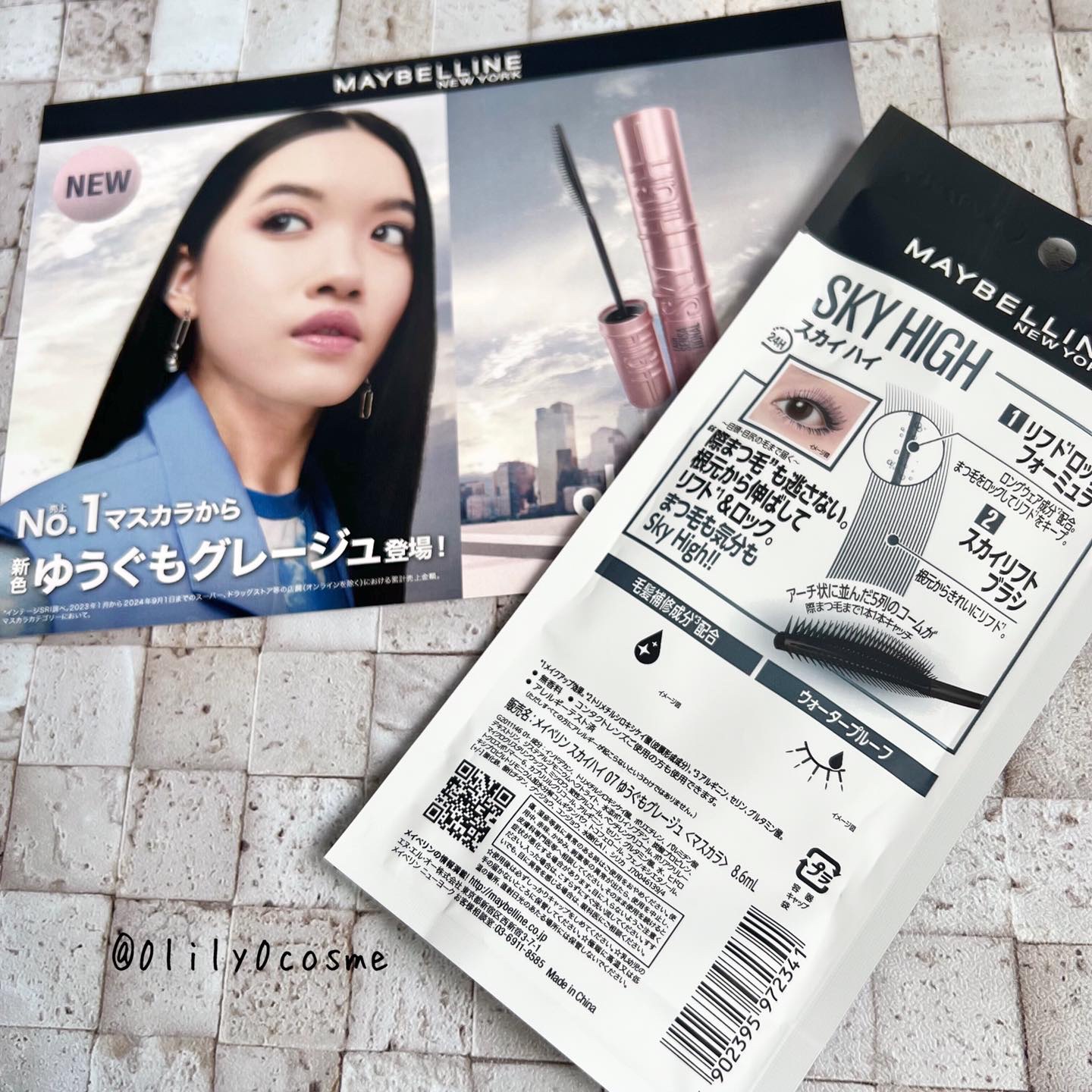 スカイハイ/MAYBELLINE NEW YORK/マスカラを使ったクチコミ（2枚目）