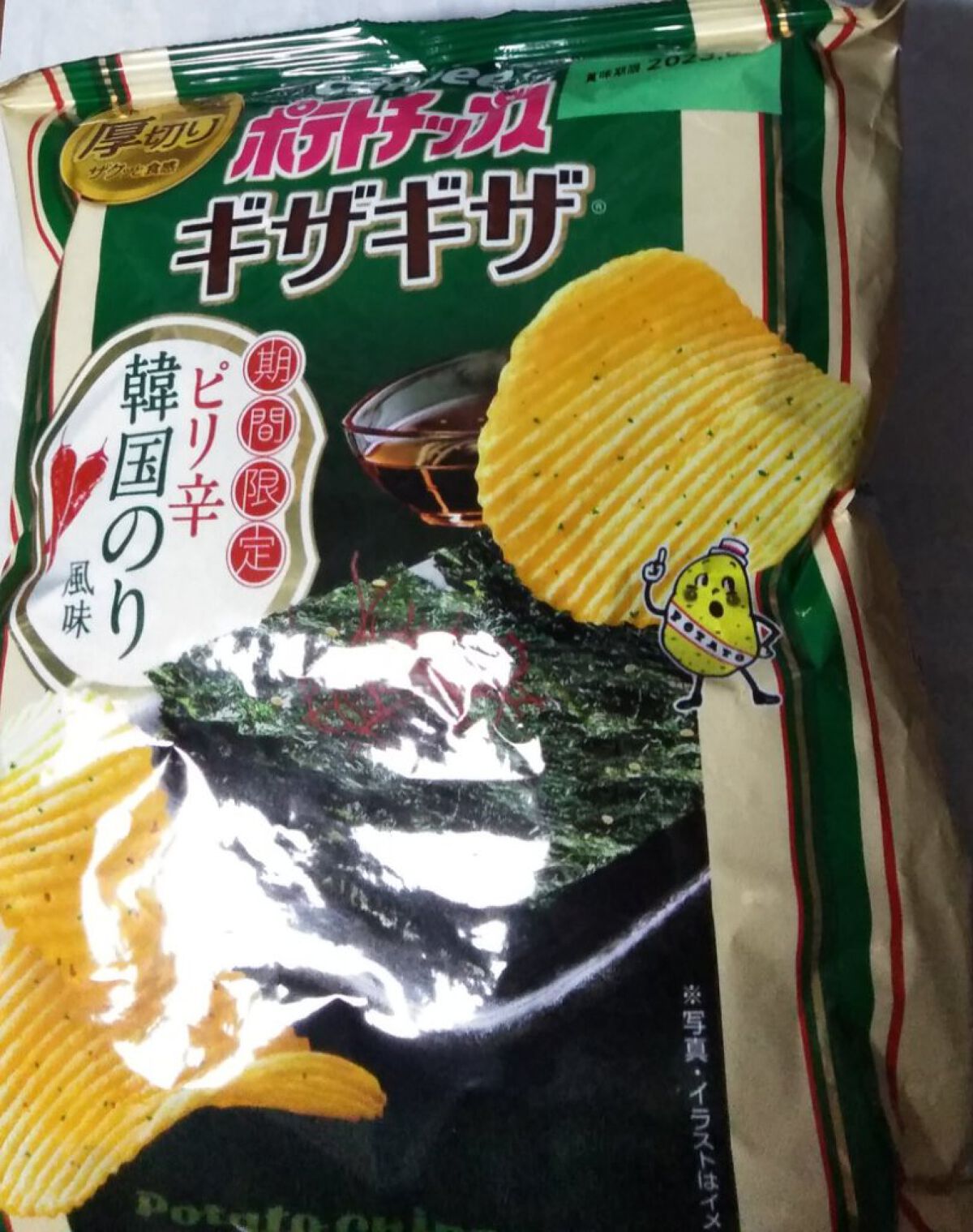 ギザギザポテト ピリ辛韓国のり味/カルビー/食品を使ったクチコミ（1枚目）