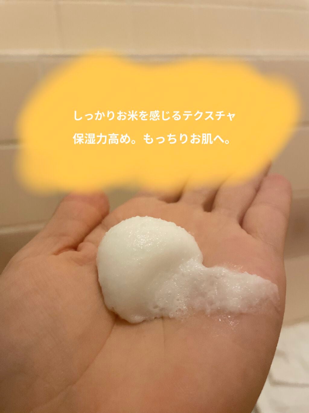 お米のパック/毛穴撫子/洗い流すパック・マスクを使ったクチコミ(2枚目)