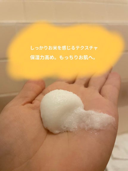 お米のパック/毛穴撫子/洗い流すパック・マスクを使ったクチコミ(2枚目)