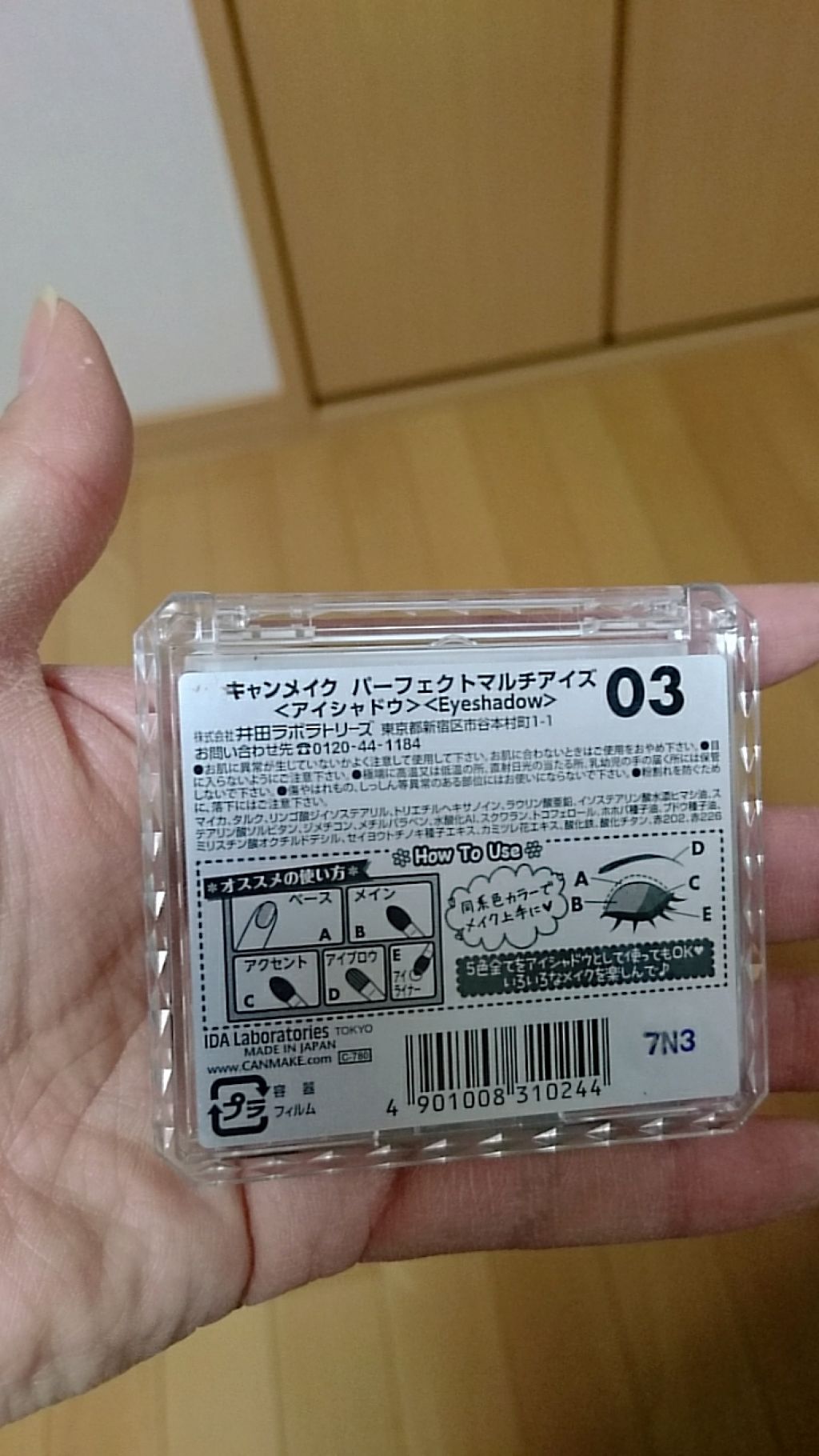 パーフェクトマルチアイズ/キャンメイク/アイシャドウパレットを使ったクチコミ(2枚目)