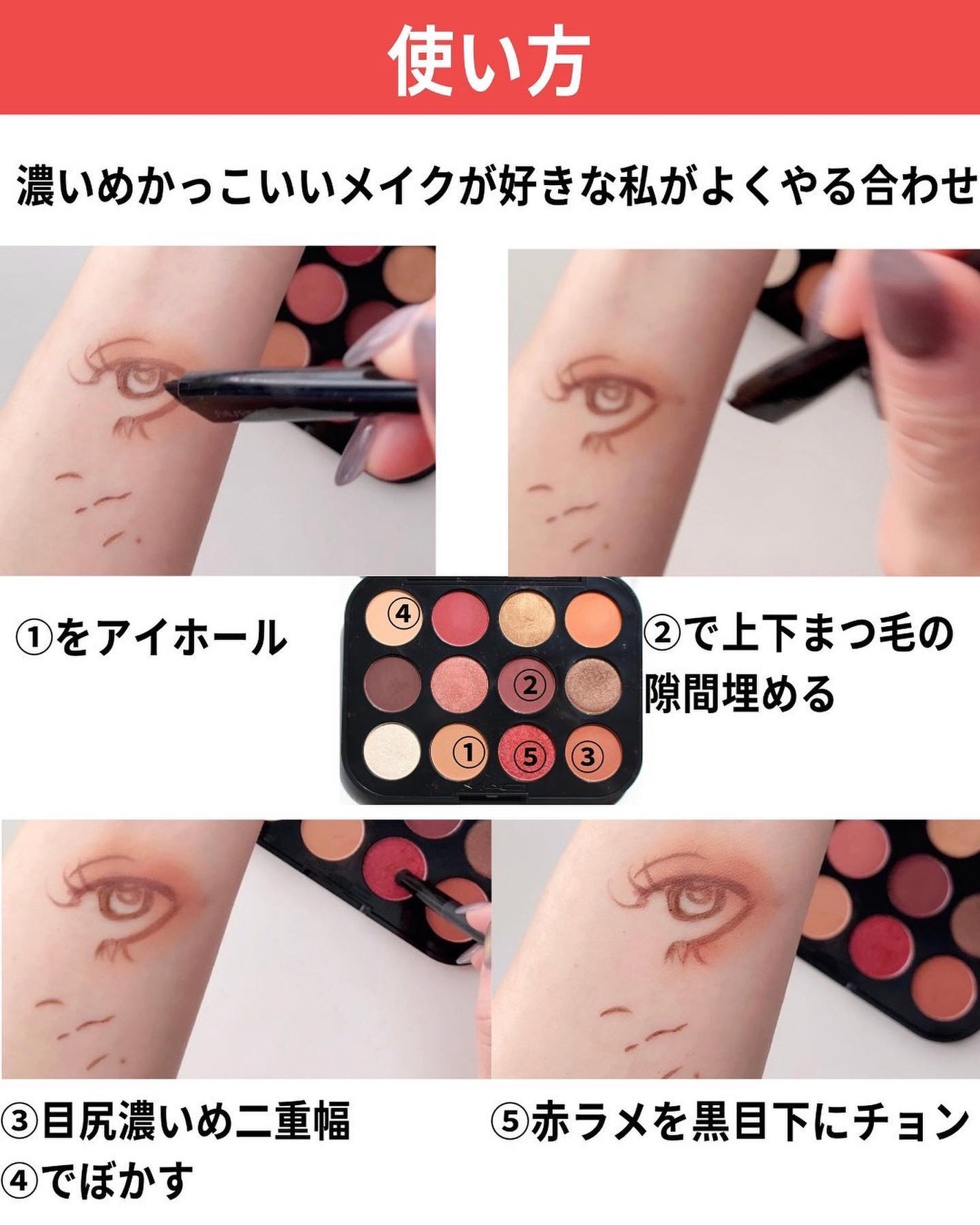 コネクト イン カラー アイシャドウ パレット × 12/M・A・C/アイシャドウパレットを使ったクチコミ(6枚目)