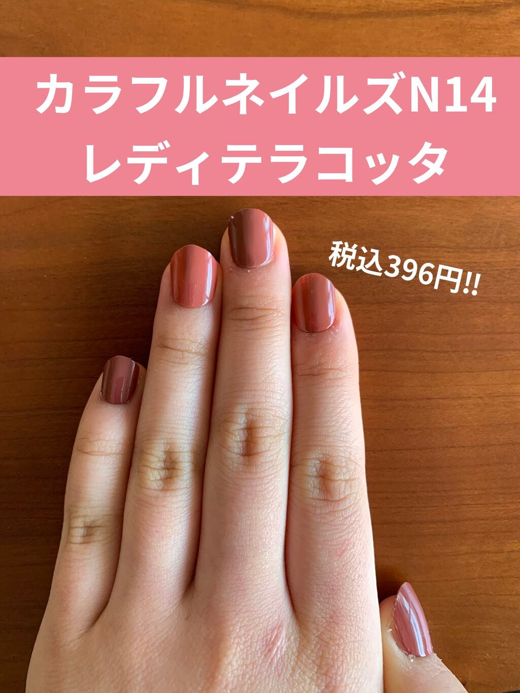 カラフルネイルズ/キャンメイク/マニキュアを使ったクチコミ(1枚目)