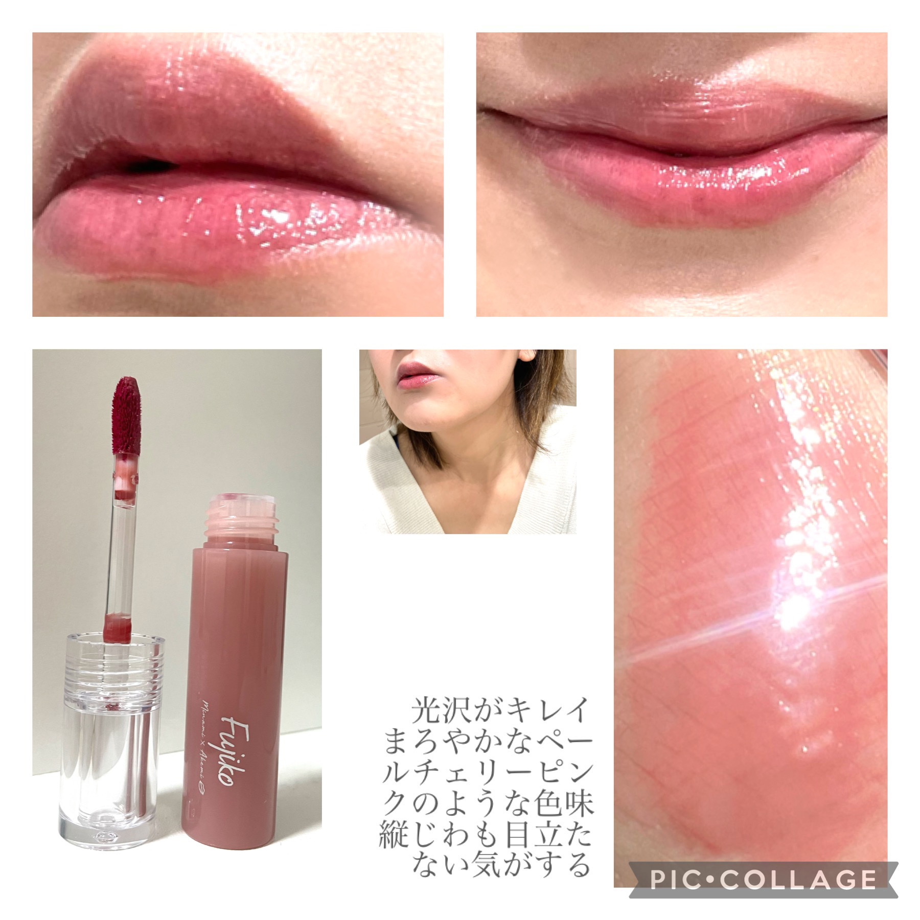 ニュアンスラップティント/Fujiko/リップティントを使ったクチコミ（3枚目）