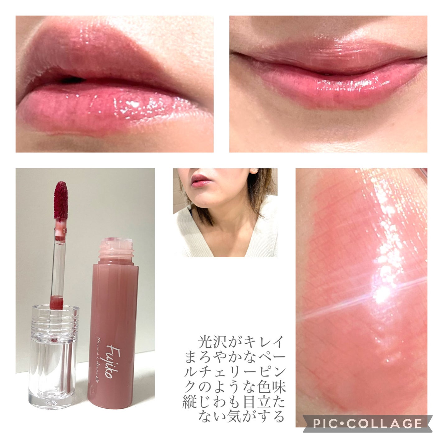 ニュアンスラップティント/Fujiko/リップティントを使ったクチコミ(3枚目)