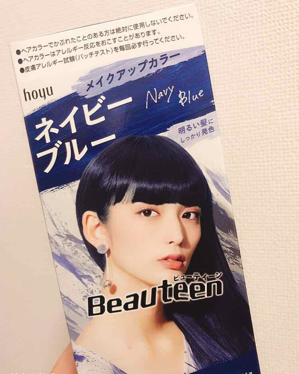 メイクアップカラー/ビューティーン/ヘアカラーを使ったクチコミ(3枚目)