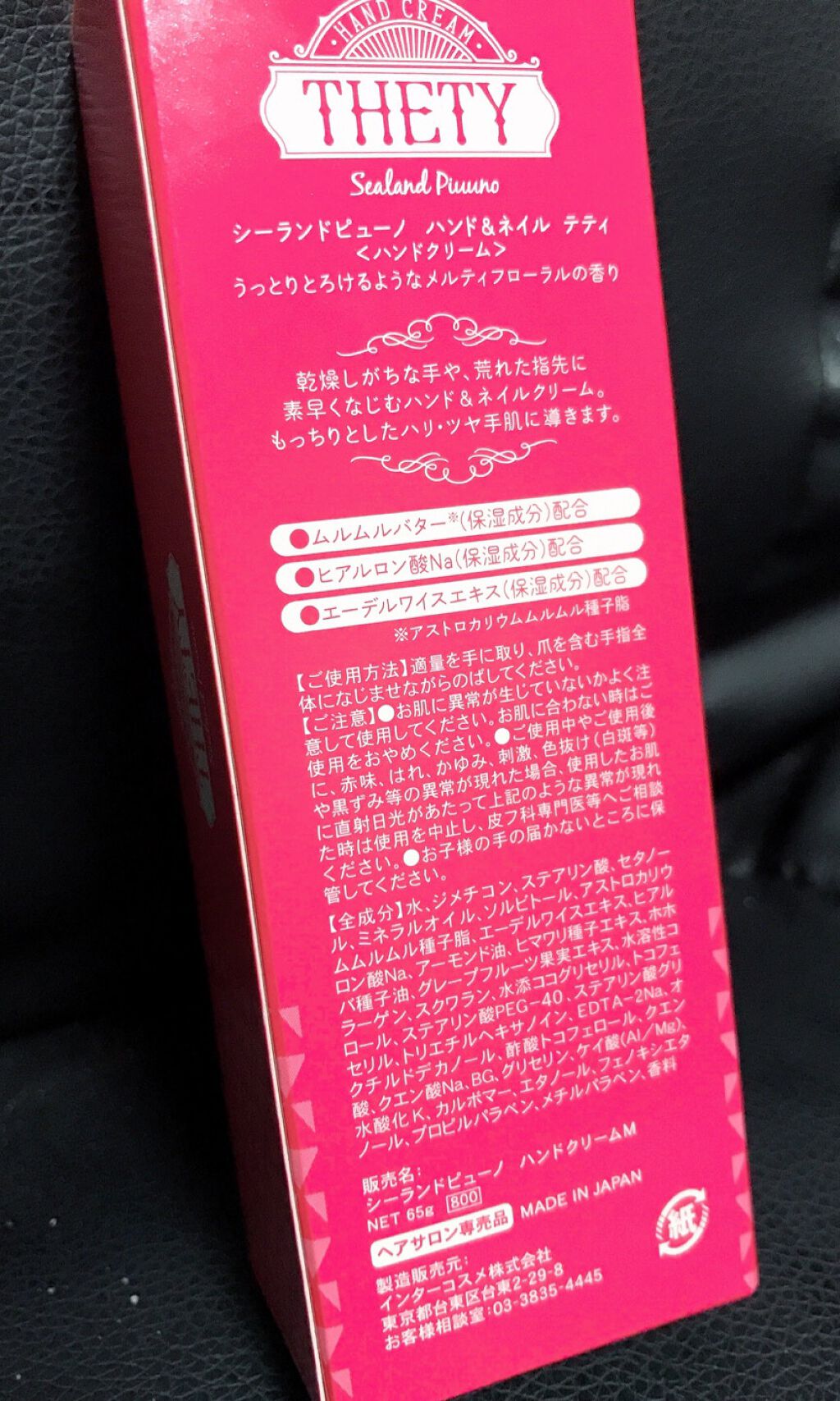 シーランドピューノ ハンド&ネイル テティ〈ハンドクリーム〉/シーランドピューノ/ボディクリームを使ったクチコミ（3枚目）