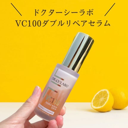 VC100ダブルリペアセラム/ドクターシーラボⓇ/美容液を使ったクチコミ(4枚目)