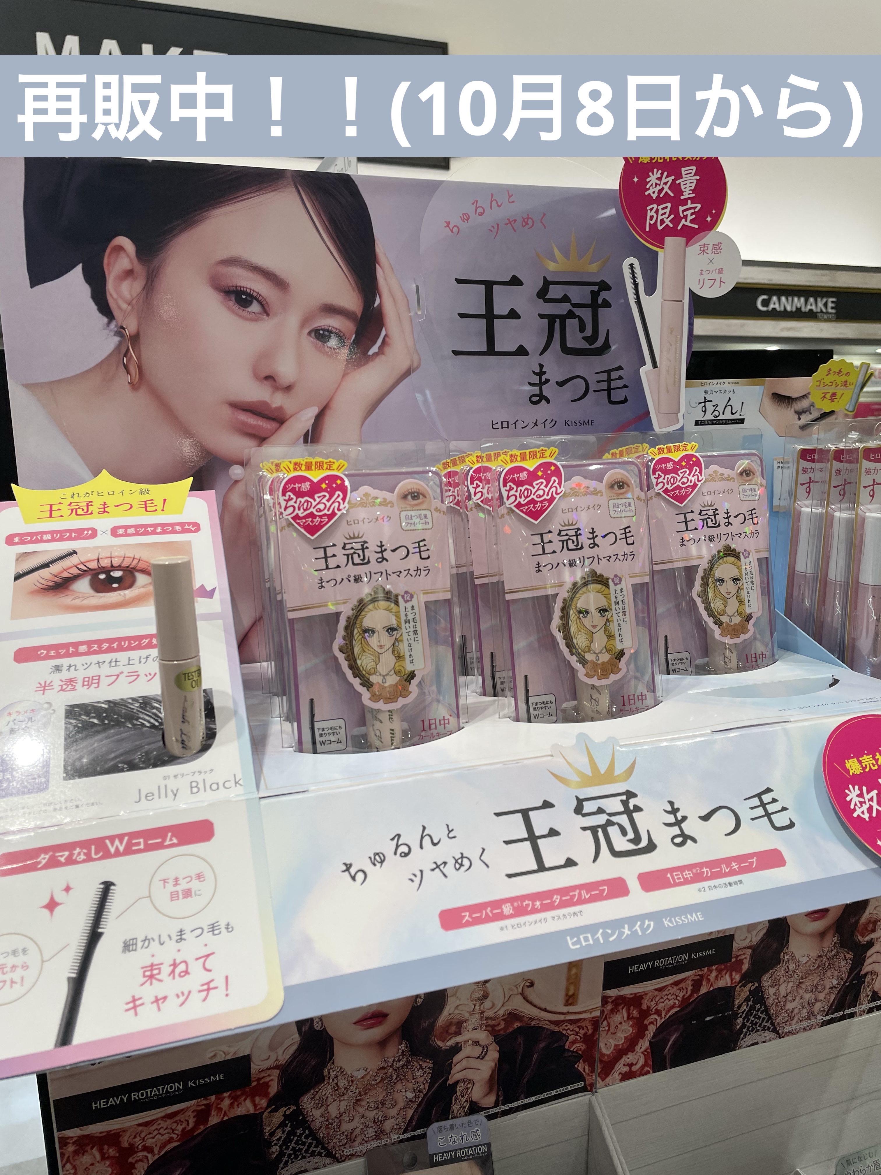 【新品未使用】　ヒロインメイク　王冠まつ毛　ラッシュリフトマスカラ　２本セット 2023年冬新作マスカラ】ラッシュリフトマスカラ｜ヒロインメイク