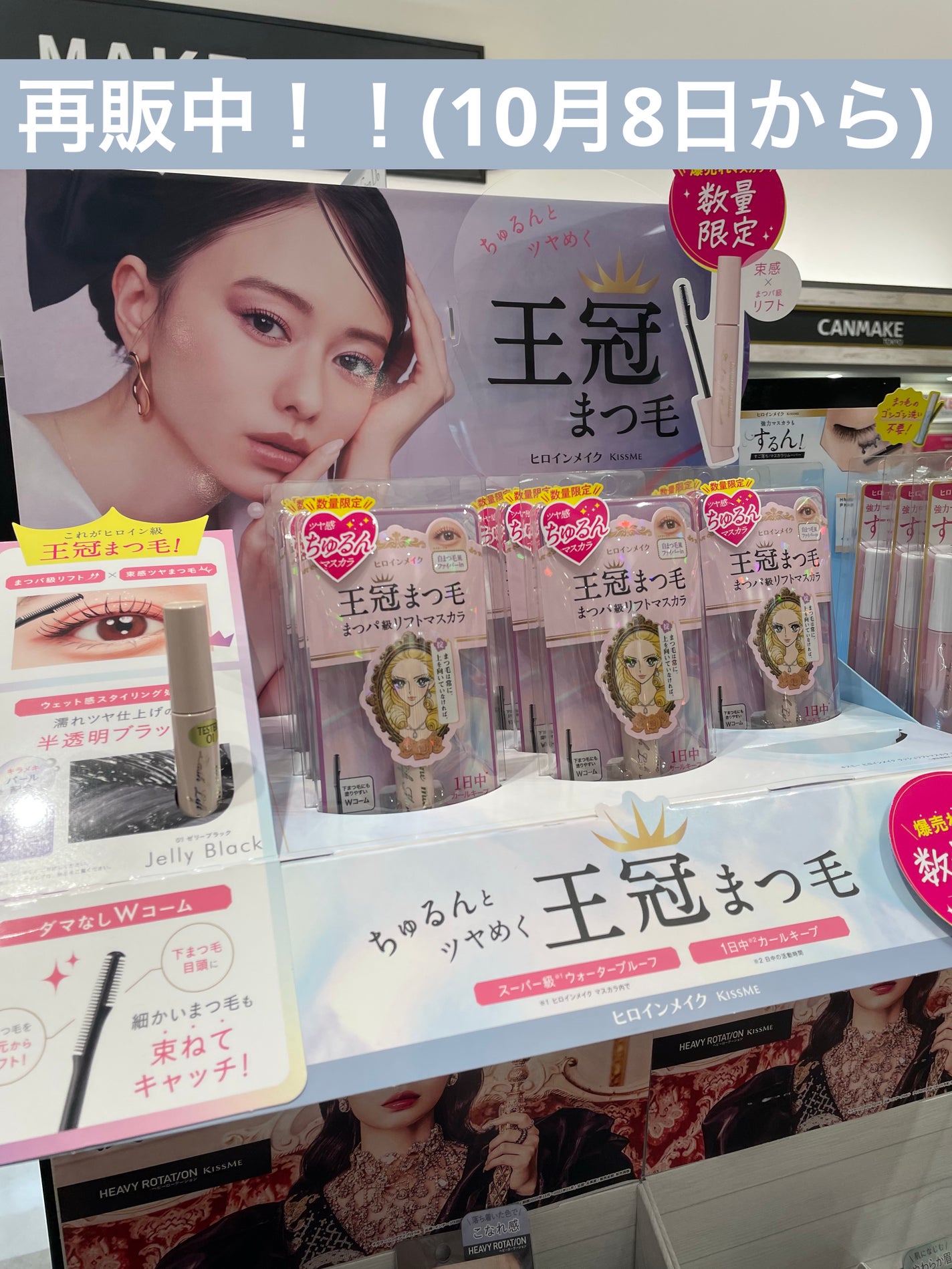 ラッシュリフトマスカラ/ヒロインメイク/マスカラを使ったクチコミ(3枚目)