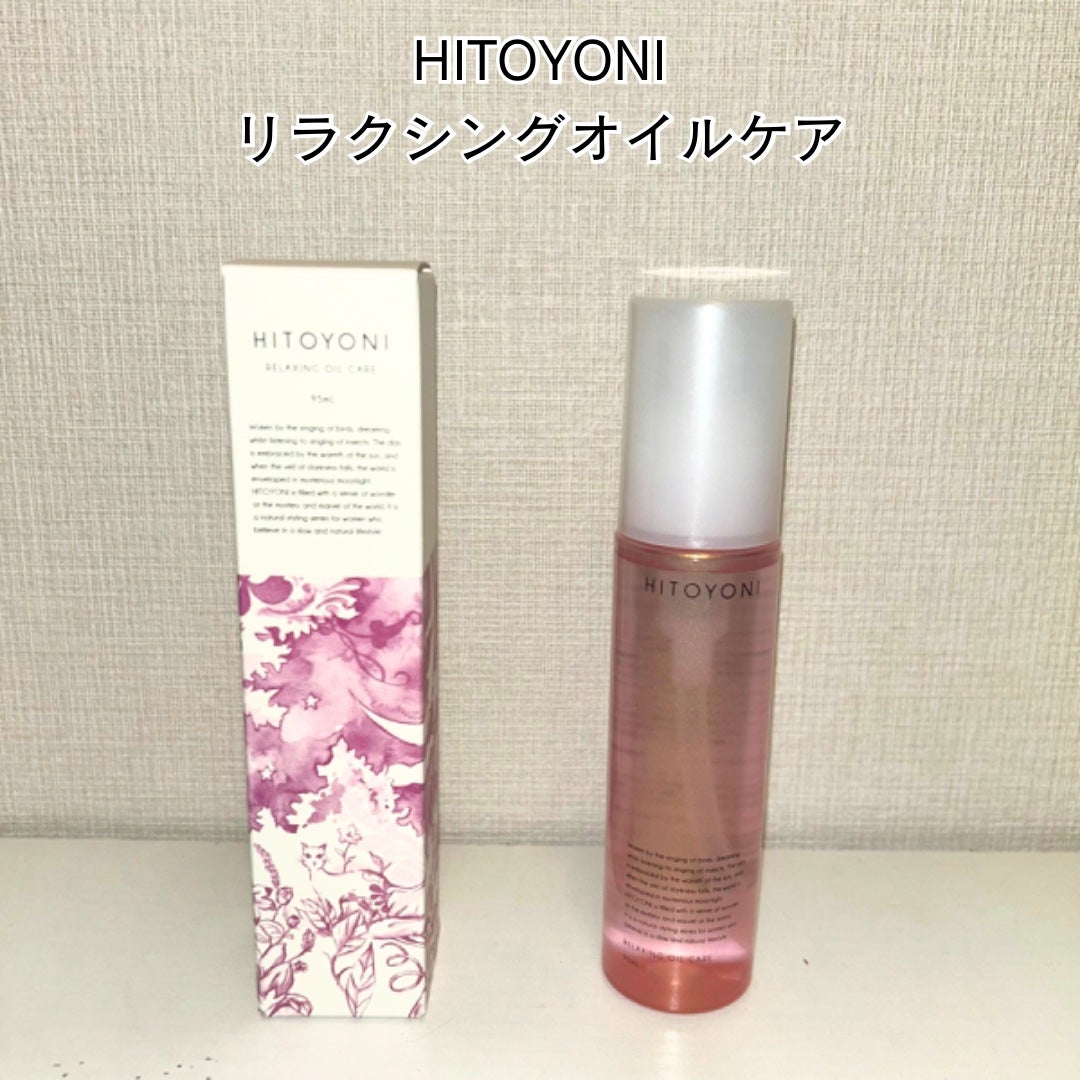 きーやま(フォロバ100) on LIPS 「#ヘアミルク_ヘアオイル#ヘアケア#ヘアオイルサラサラ#hit..」(1枚目)