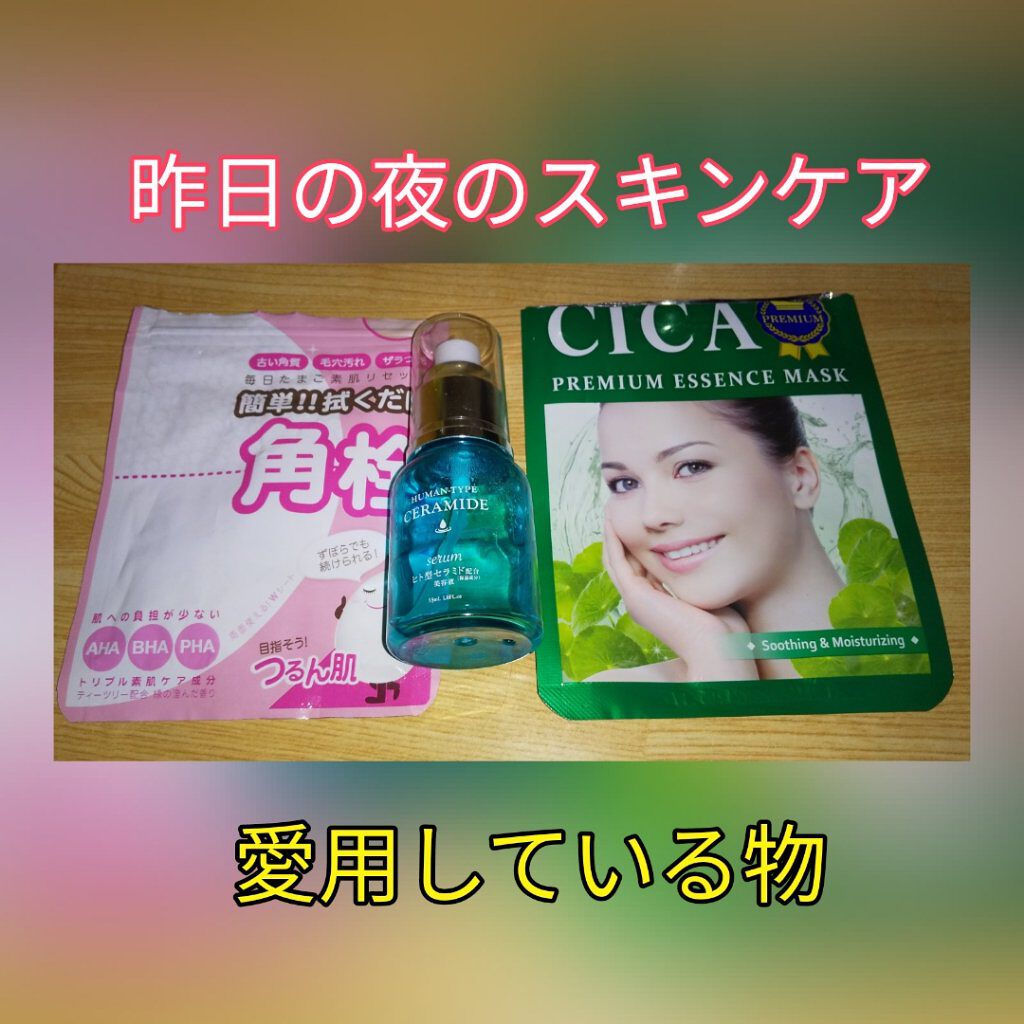 シカ　プレミアムエッセンスパック/YOUUP(海外)/シートマスク・パックを使ったクチコミ（1枚目）