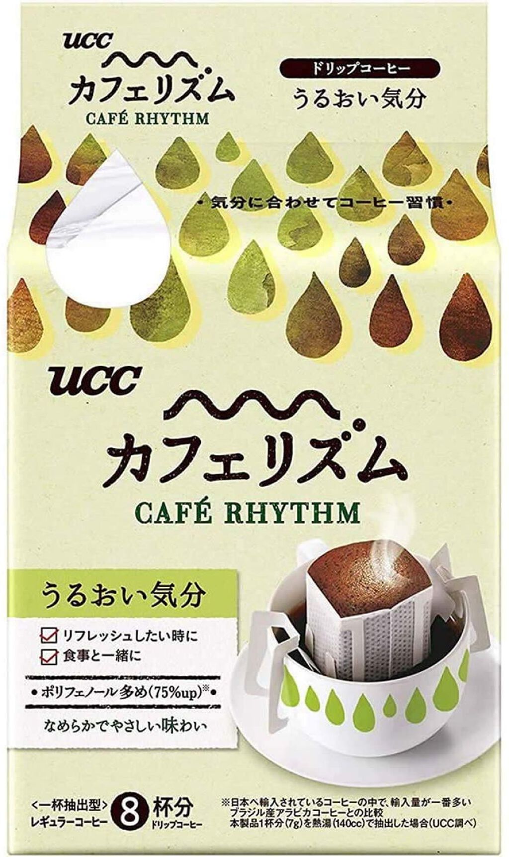 カフェリズム シリーズ うるおい気分　ドリップコーヒー
