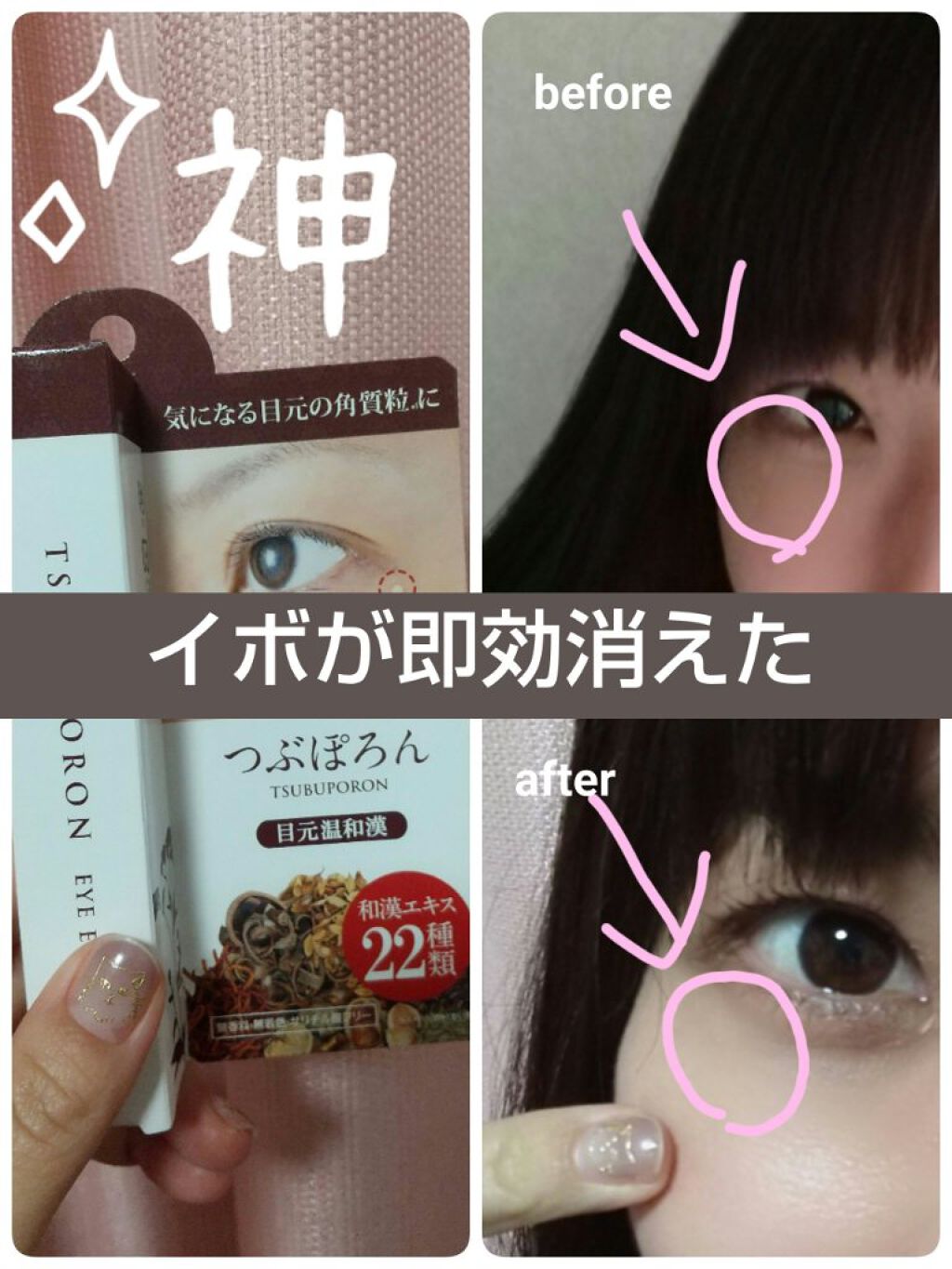 試してみた】つぶぽろん目元温和漢/つぶぽろん | LIPS 試してみた】つぶぽろん目元温和漢/つぶぽろん | LIPS