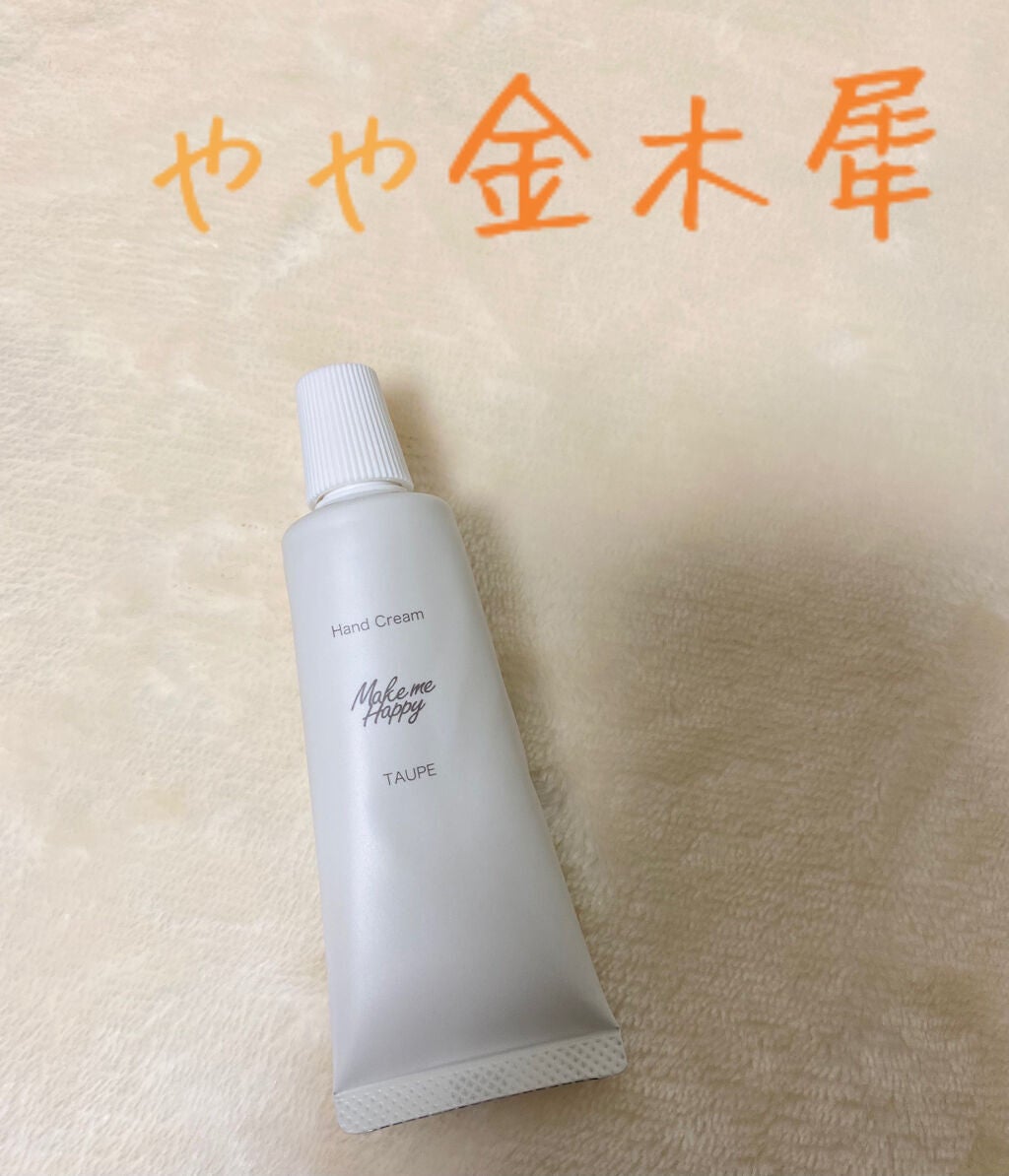メイクミーハッピー ハンドクリーム WHITE/キャンメイク/ハンドクリームを使ったクチコミ(1枚目)
