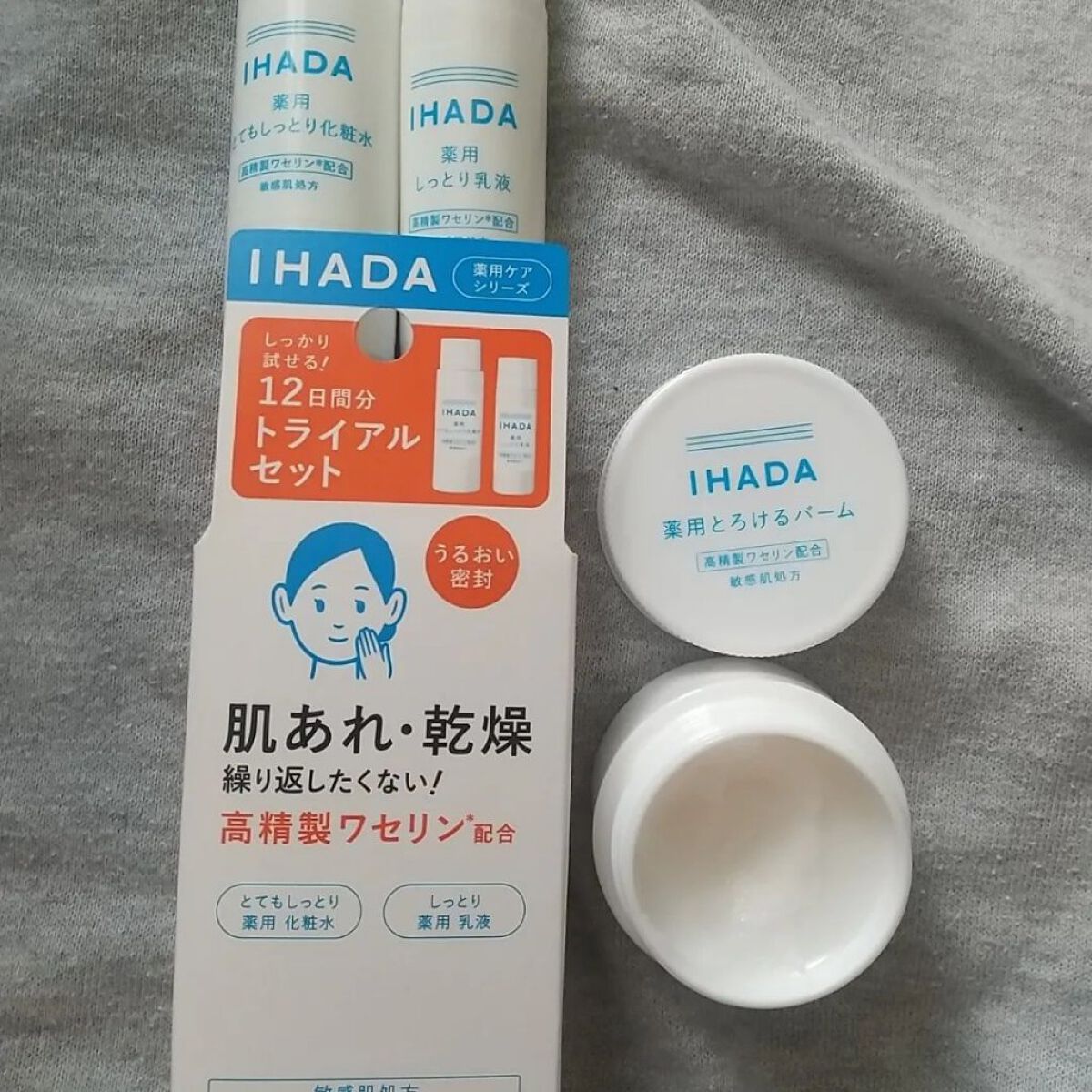 スキンケアセット（とてもしっとり）/IHADA/トライアルキットを使ったクチコミ（1枚目）