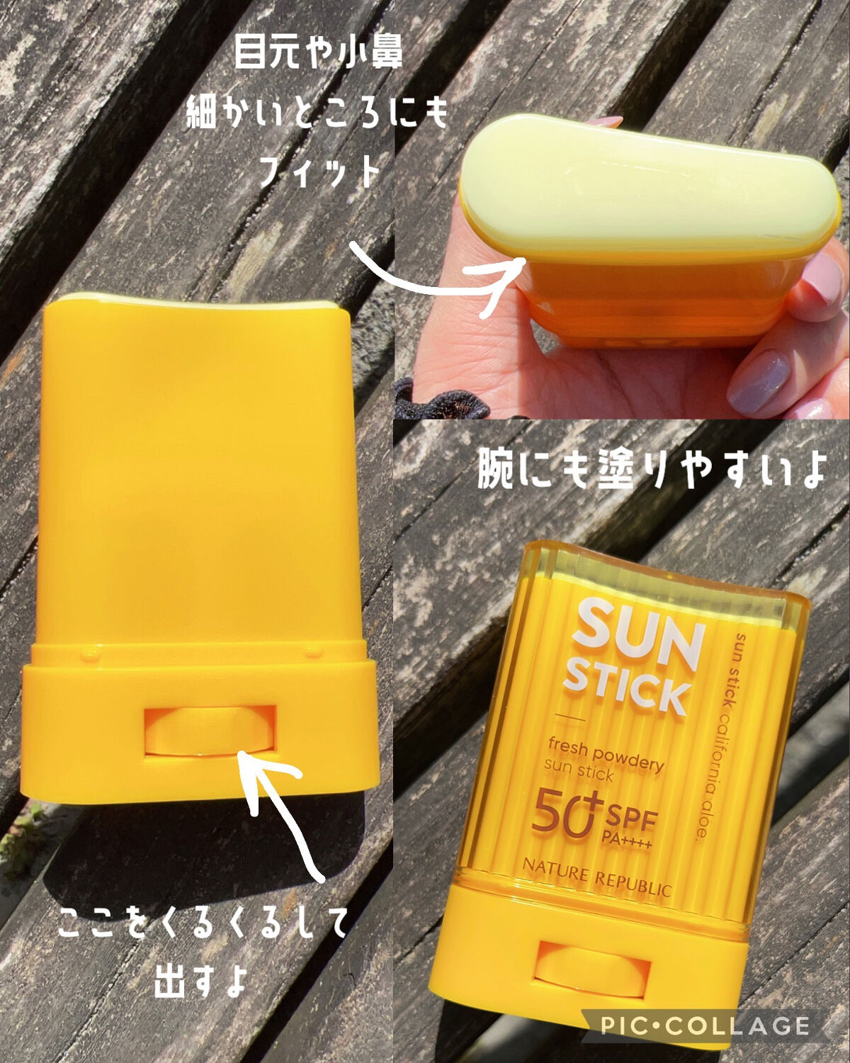 パウダリーUVアロエスティック/ネイチャーリパブリック/日焼け止めスティックを使ったクチコミ（3枚目）