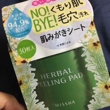 ハーバル ピーリング パッド/MISSHA/ピーリングを使ったクチコミ（1枚目）