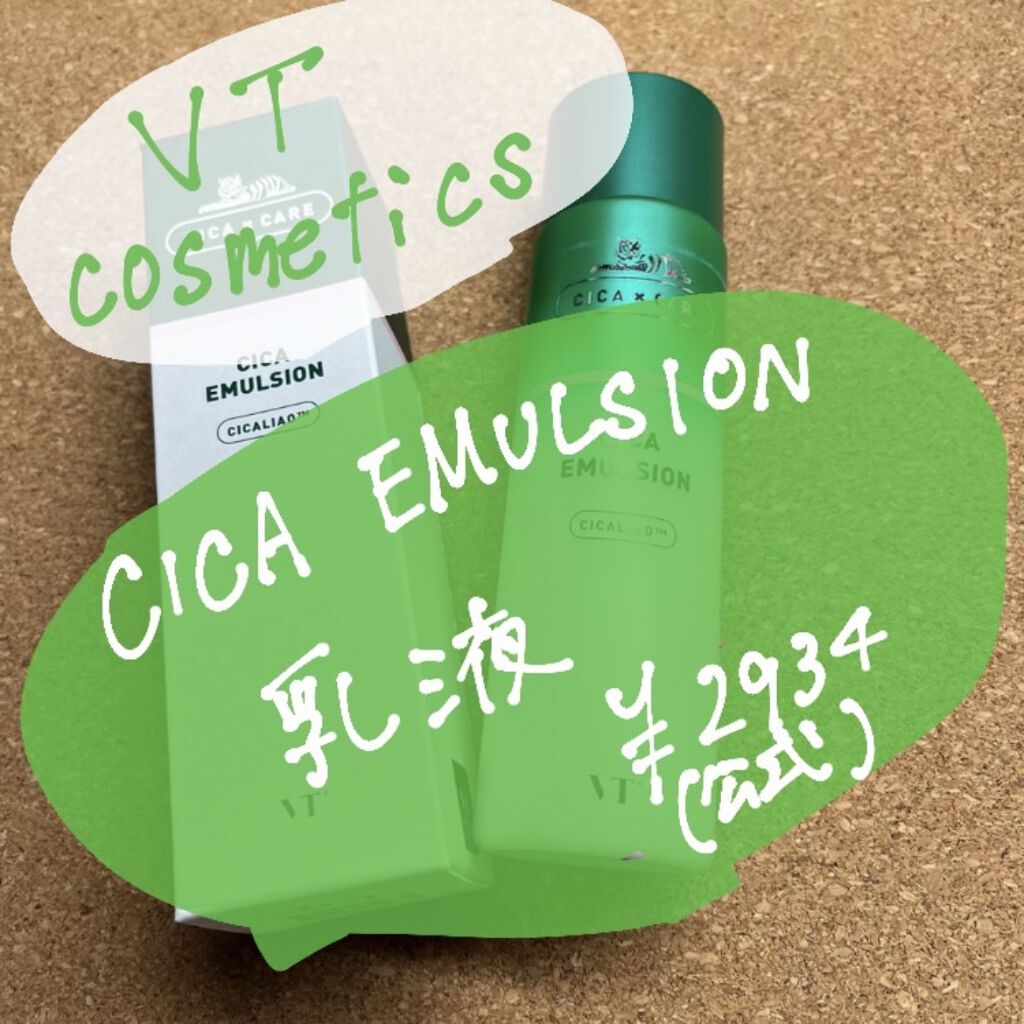 CICA エマルジョン/VT/乳液を使ったクチコミ（1枚目）