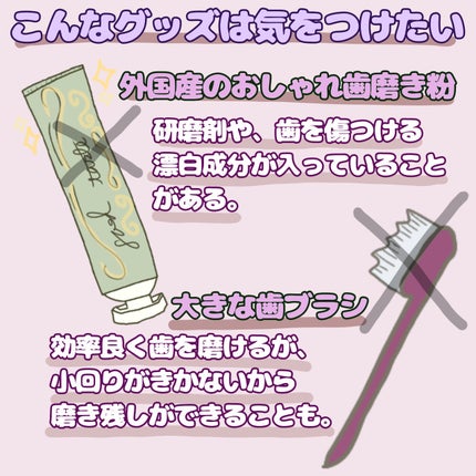 歯科用 Brilliant more/DENT./歯磨き粉を使ったクチコミ(4枚目)