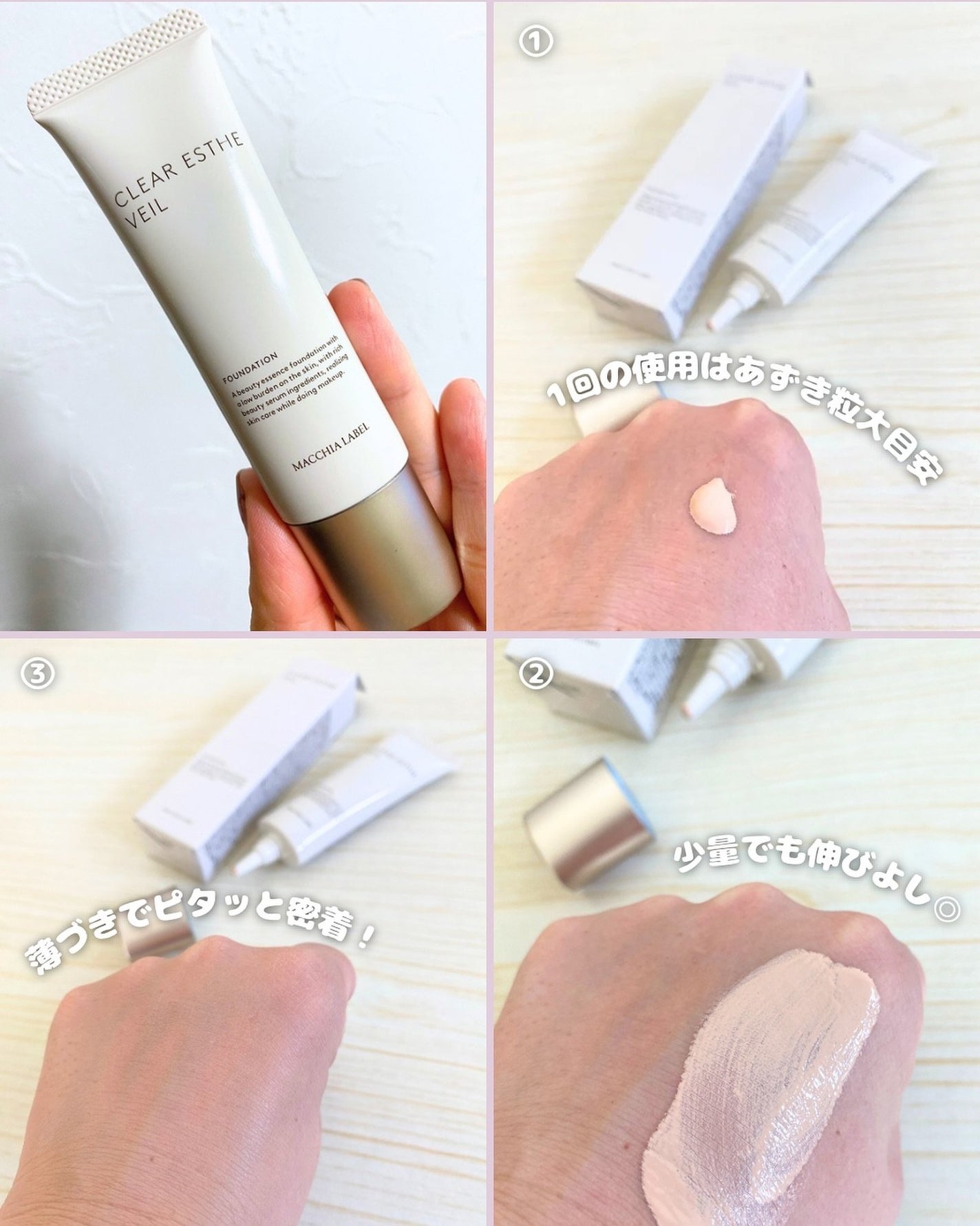 薬用クリアエステヴェール/Macchia Label/リキッドファンデーションを使ったクチコミ(3枚目)