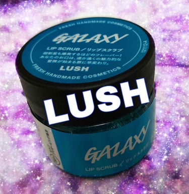 あゆむ🤪 on LIPS 「🧚‍♀️Lipscrub🧚‍♀️LUSH→Galaxy¥122..」（1枚目）