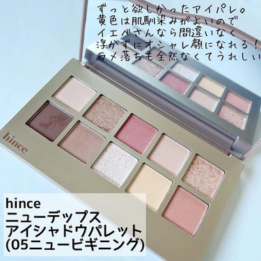 ニューデップスアイシャドウパレット/hince/アイシャドウパレットを使ったクチコミ（2枚目）