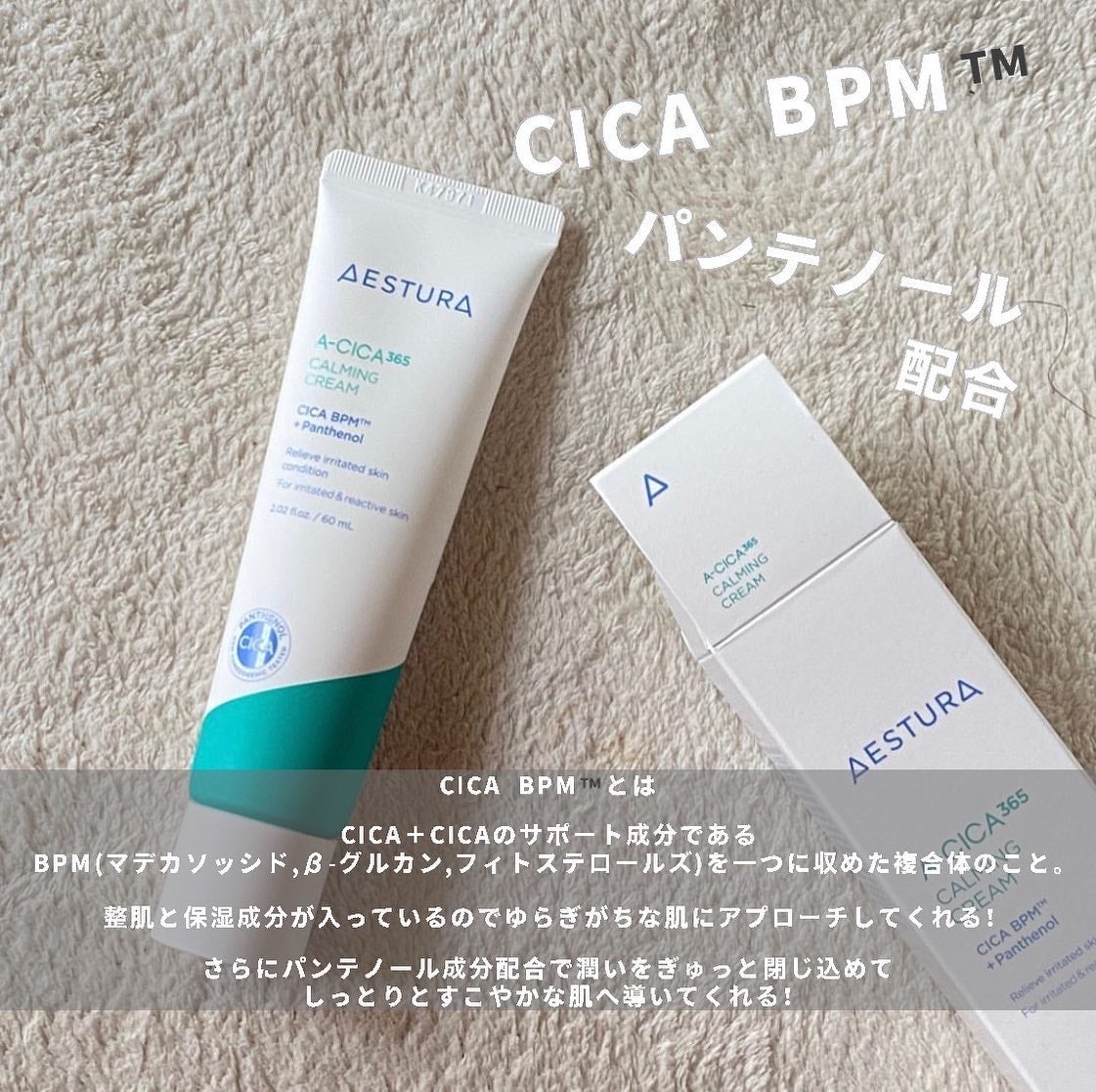 エイシカ365 カーミングクリーム/AESTURA/フェイスクリームを使ったクチコミ(3枚目)