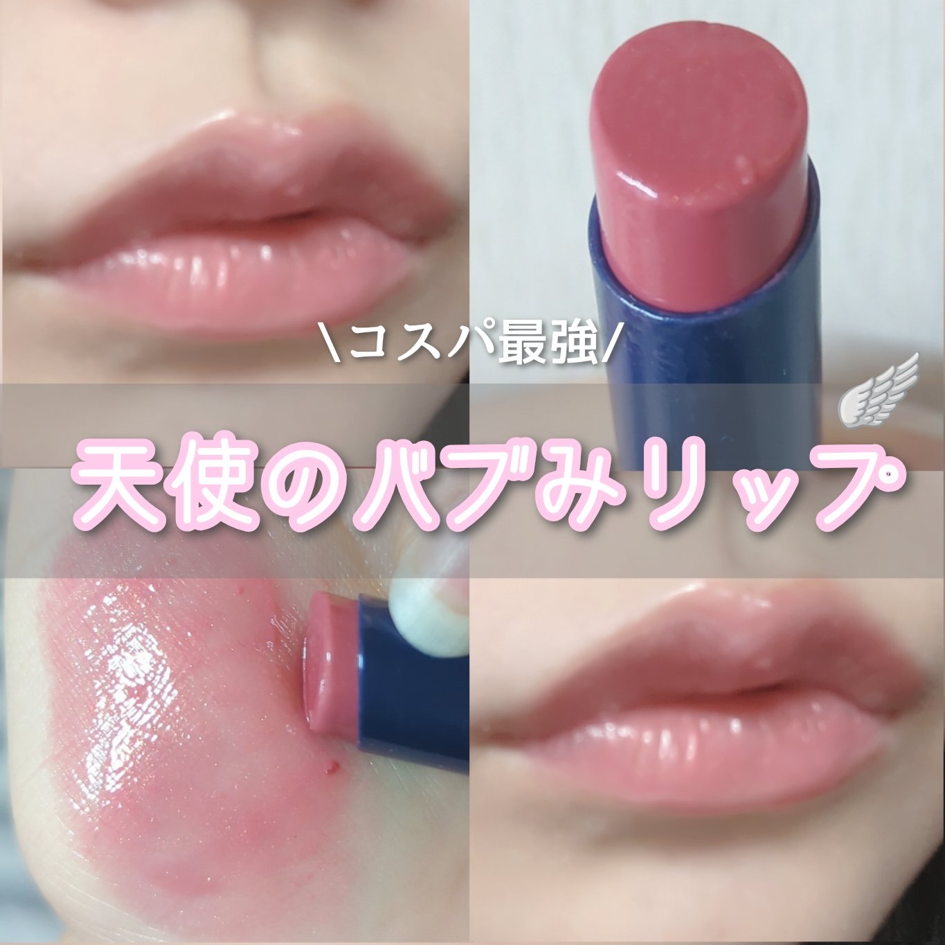 ニベア リッチケア＆カラーリップ/ニベア/リップクリームを使ったクチコミ（1枚目）