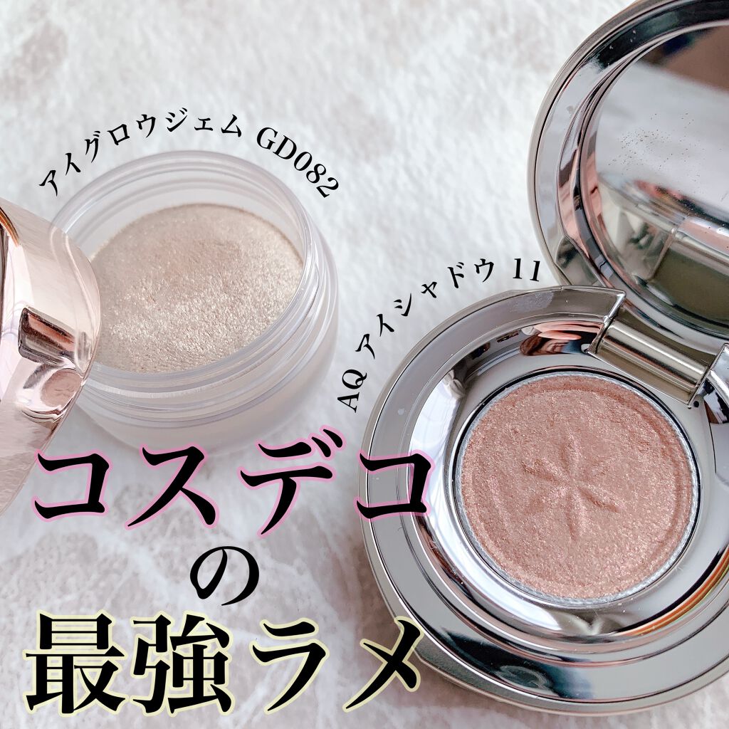 アイグロウ ジェム/DECORTÉ/ジェル・クリームアイシャドウを使ったクチコミ（1枚目）