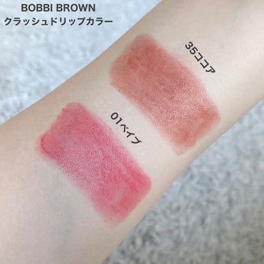 クラッシュド リップ カラー/BOBBI BROWN/口紅を使ったクチコミ（5枚目）