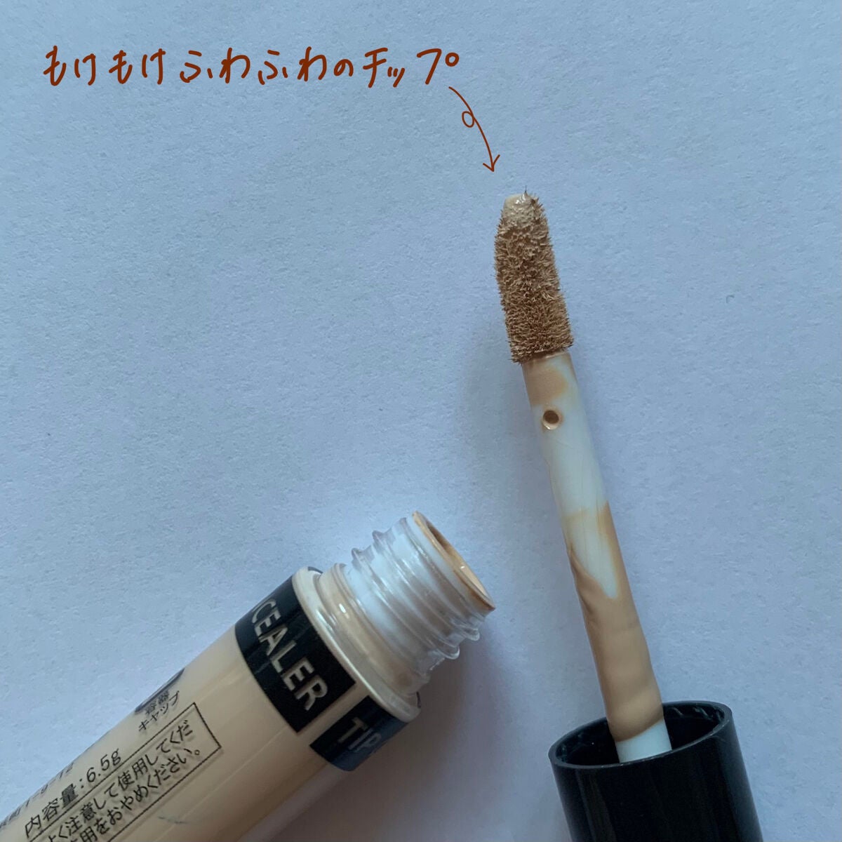 カバーパーフェクション チップコンシーラー/the SAEM/リキッドコンシーラーを使ったクチコミ(2枚目)