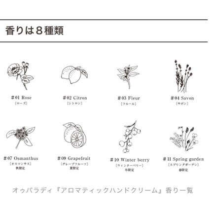 アロマティック ハンドクリーム #11 Spring garden/AUX PARADIS/ハンドクリームを使ったクチコミ(3枚目)