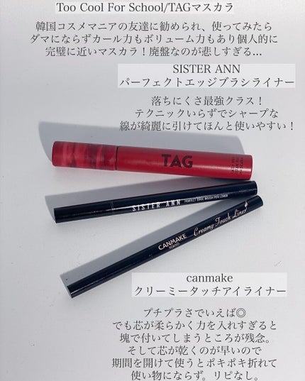 クリーミータッチライナー/キャンメイク/ジェルアイライナーを使ったクチコミ(6枚目)