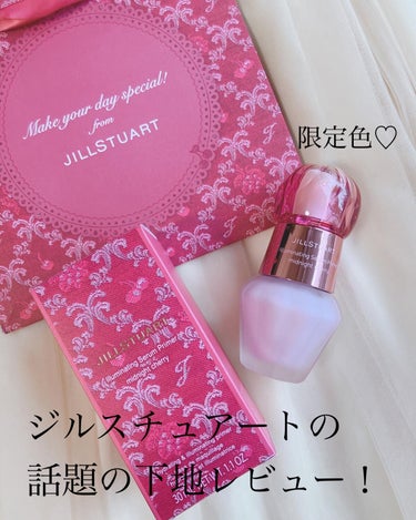 ジルスチュアート　イルミネイティング セラムプライマー 02 EX cherry aurora lavender ＜ミッドナイトチェリー＞（限定色）/JILL STUART/化粧下地を使ったクチコミ（1枚目）