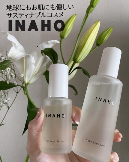 INAHO酒粕美容液 /INAHO SakeLees/美容液を使ったクチコミ(1枚目)