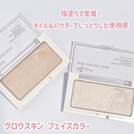 エテュセ グロウスキン フェイスカラー 01 <ハイライター>/ettusais/パウダーハイライトを使ったクチコミ(3枚目)