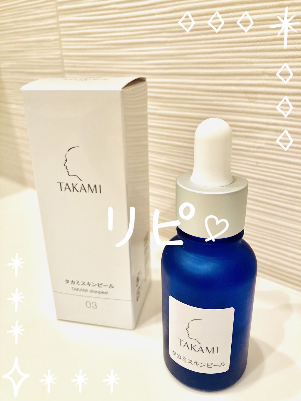 タカミスキンピール/タカミ/ブースター・導入液を使ったクチコミ（1枚目）